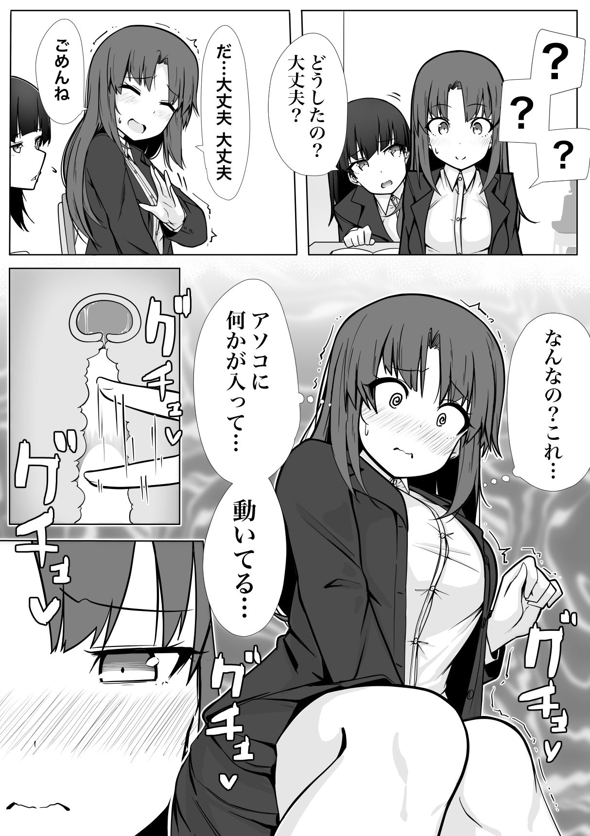 サンプル画像3:魔法の遠隔えっちアプリ(べいん・ぺいん) [d_656712]