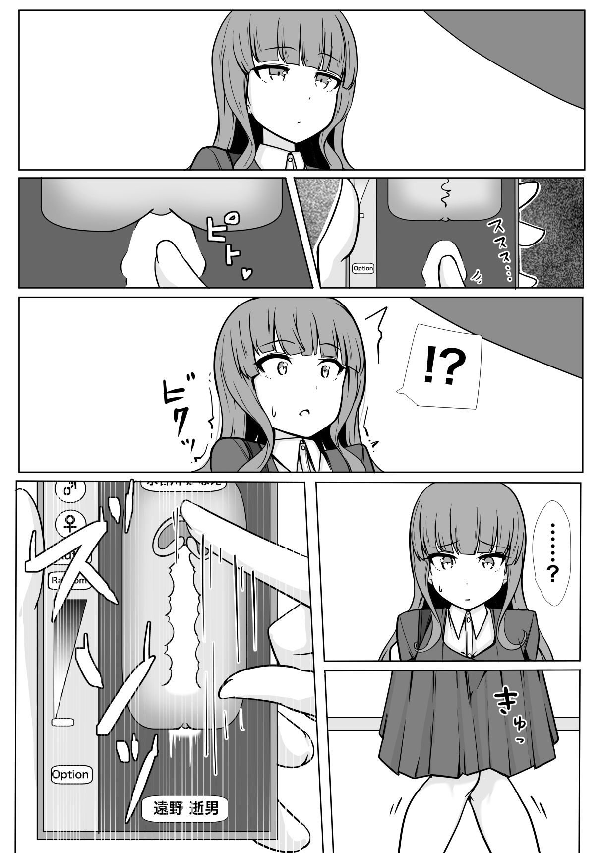 サンプル画像4:魔法の遠隔えっちアプリ(べいん・ぺいん) [d_656712]