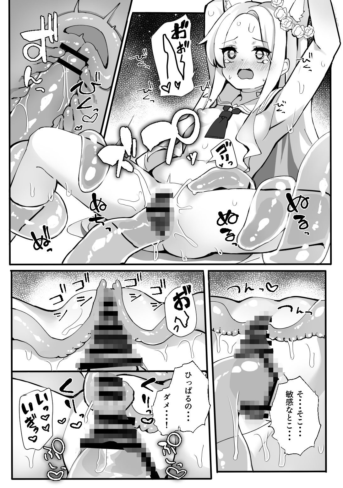 ザコモブ倒してレベリングしたかっただけなんだが…_1