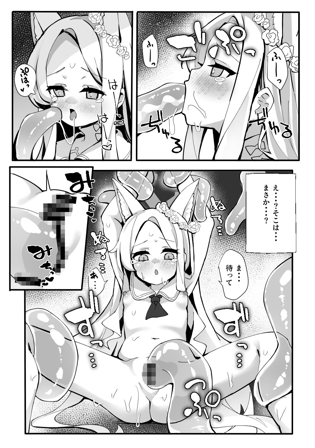 ザコモブ倒してレベリングしたかっただけなんだが…_4