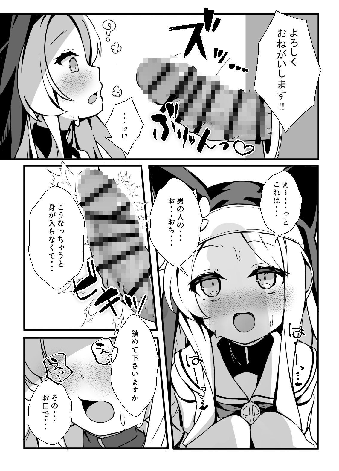 セイアさん!今日だけシスター代わってください!_1