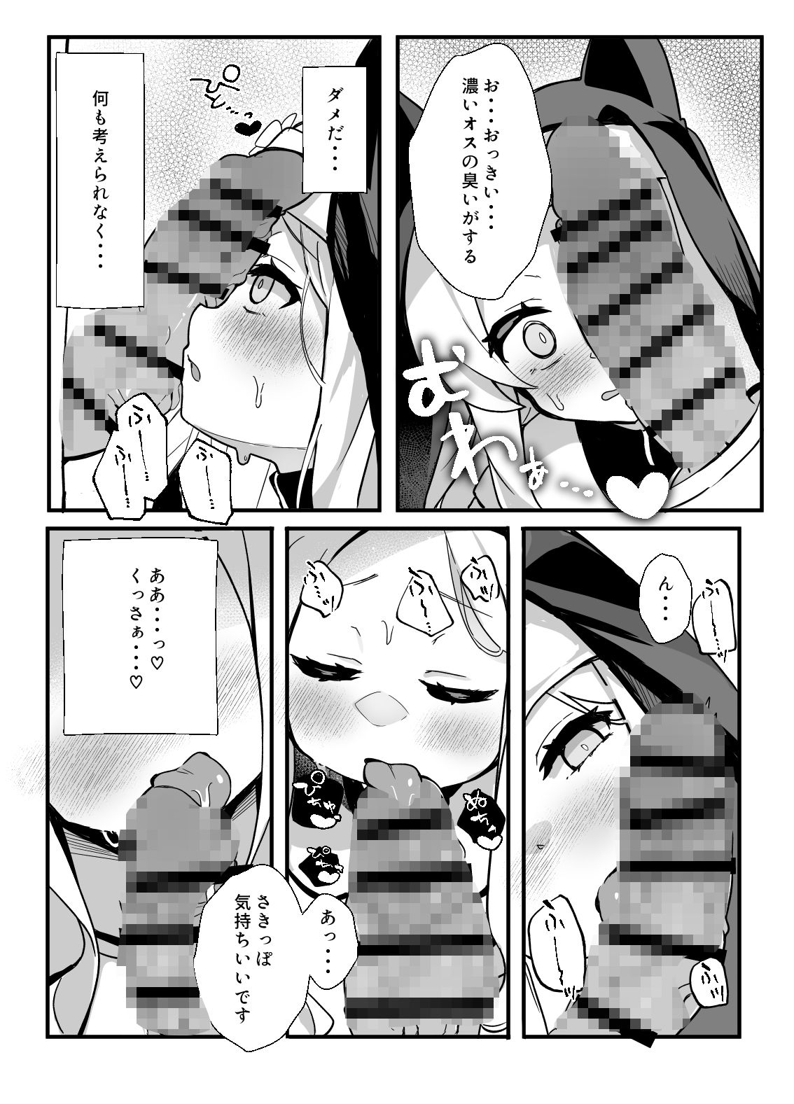 セイアさん!今日だけシスター代わってください!_2