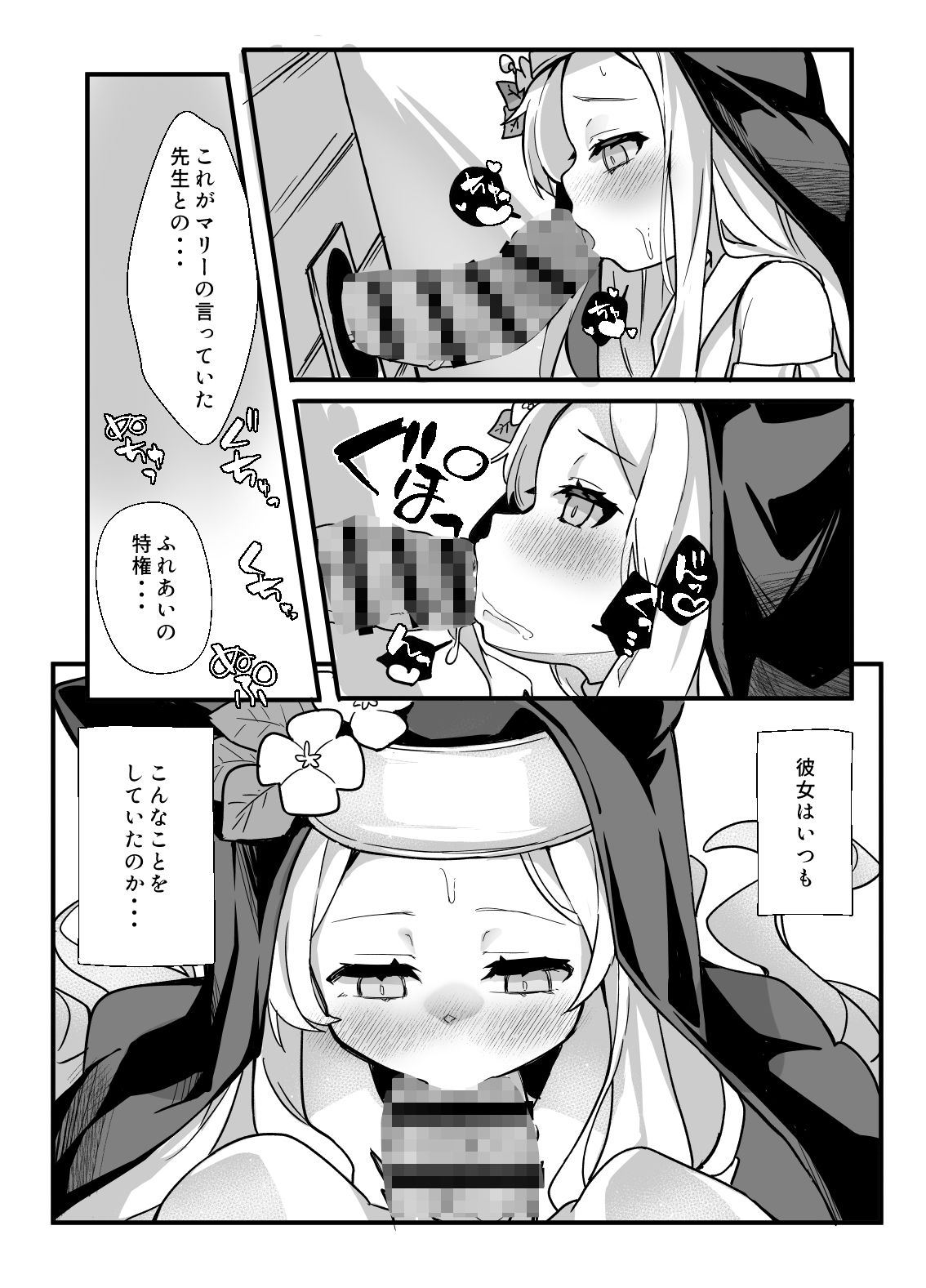 セイアさん!今日だけシスター代わってください!_3