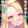 セイアさん！今日だけシスター代わってください！
