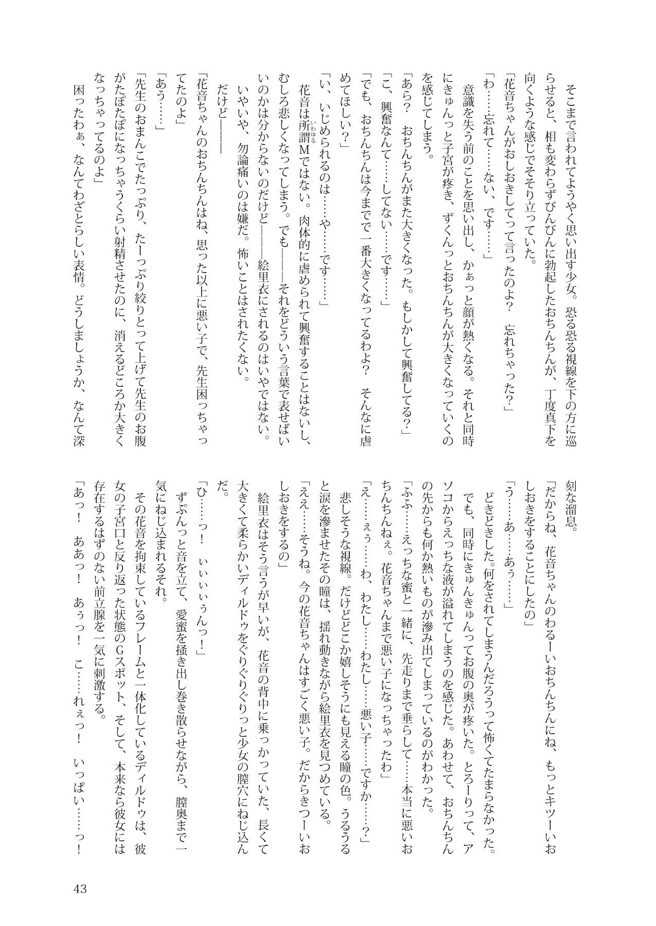花音ち♂んであそぼ_5