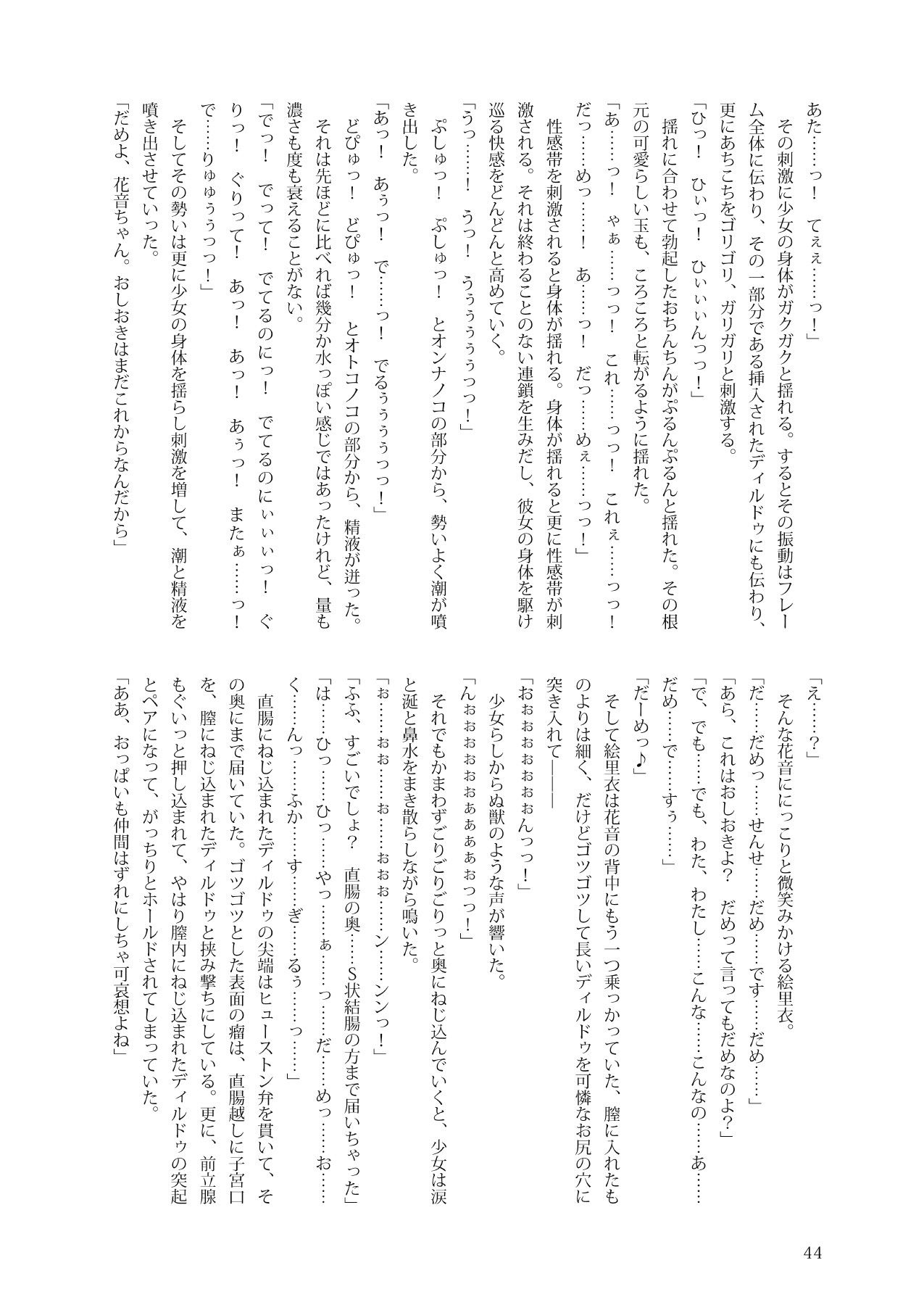 花音ち♂んであそぼ_6