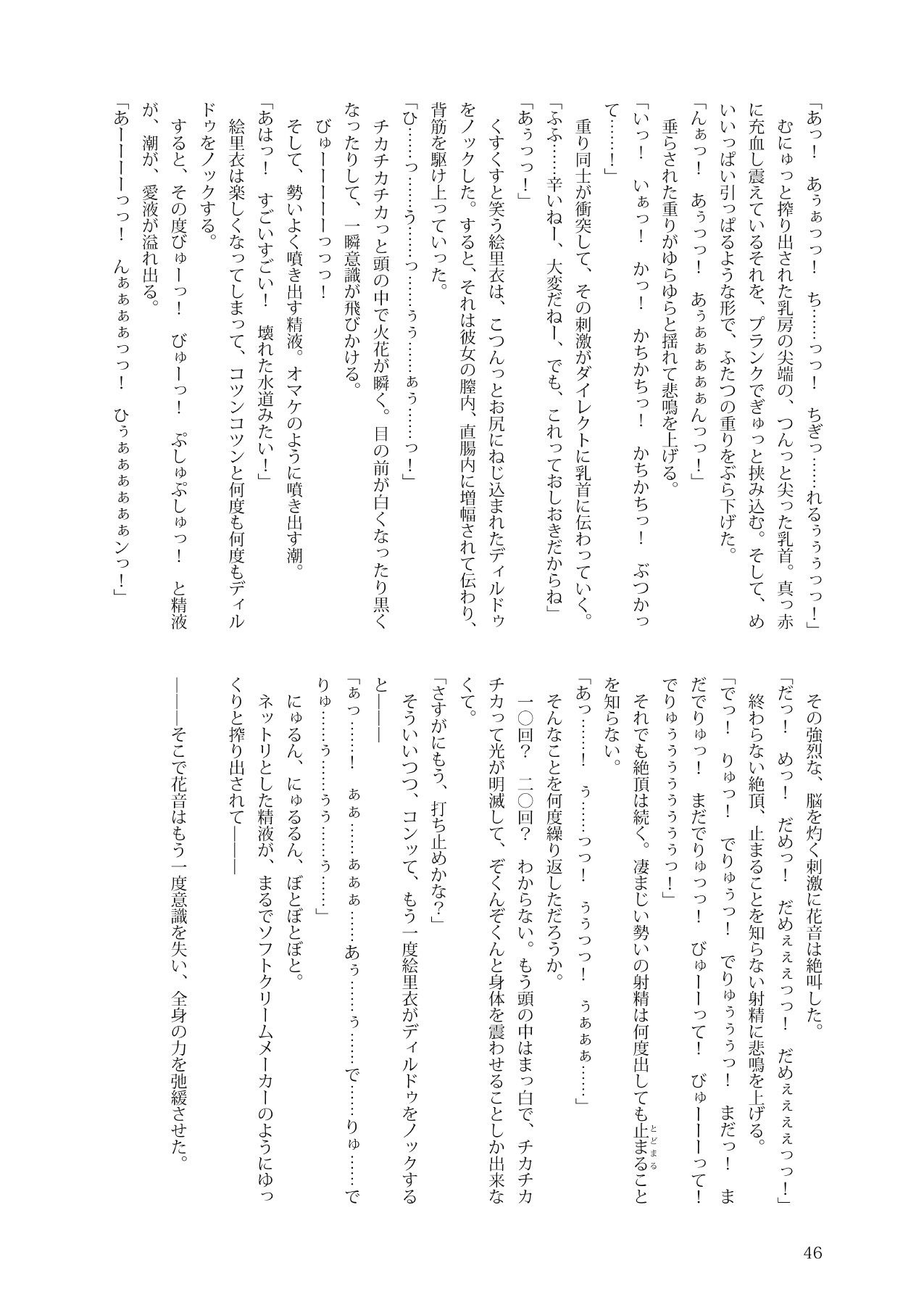 花音ち♂んであそぼ_8