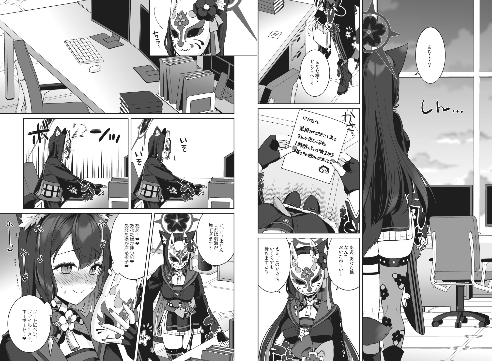 サンプル画像1:純情恋情発情狐(ノミヤ組) [d_656754]