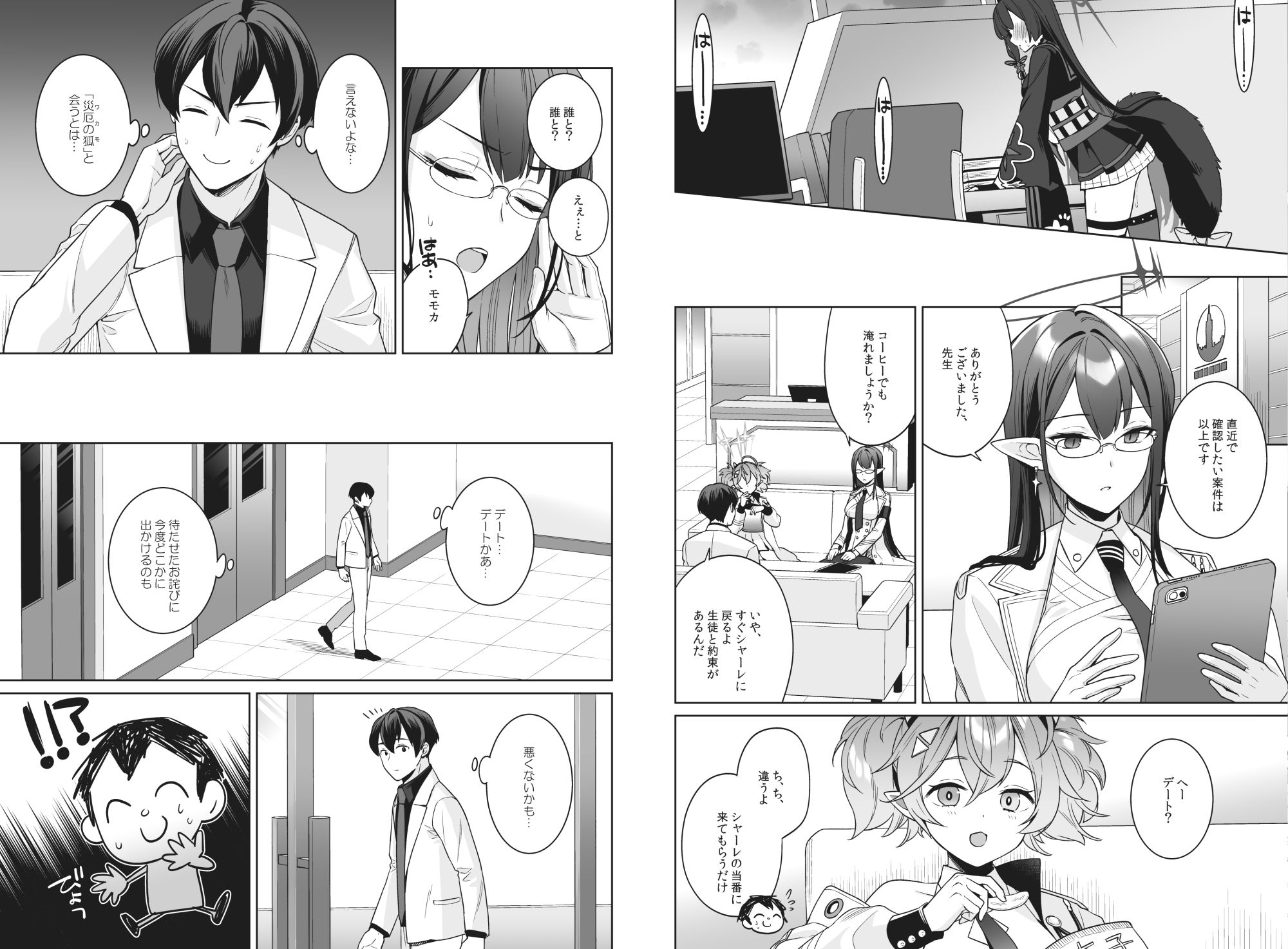 サンプル画像2:純情恋情発情狐(ノミヤ組) [d_656754]