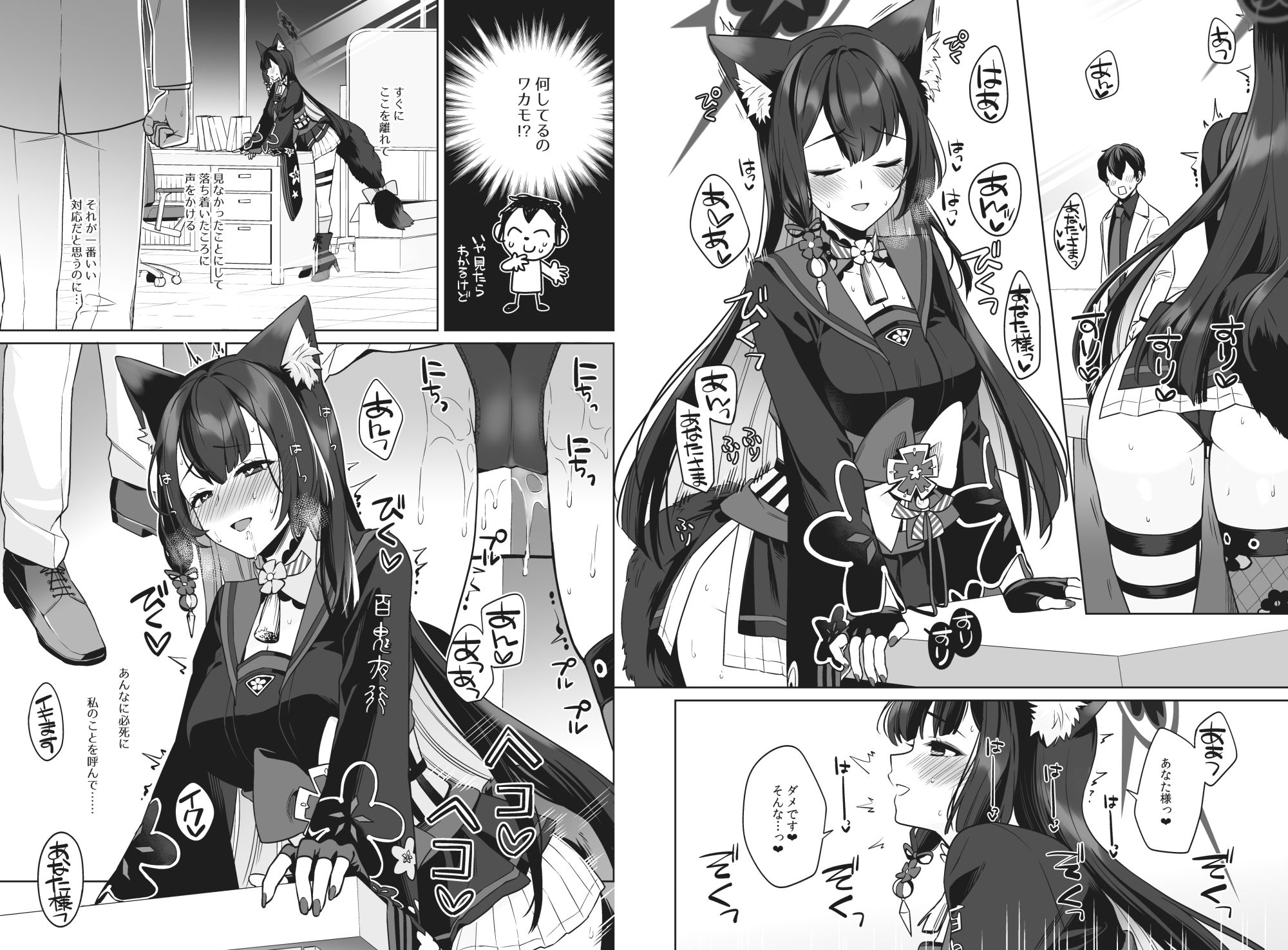 サンプル画像3:純情恋情発情狐(ノミヤ組) [d_656754]