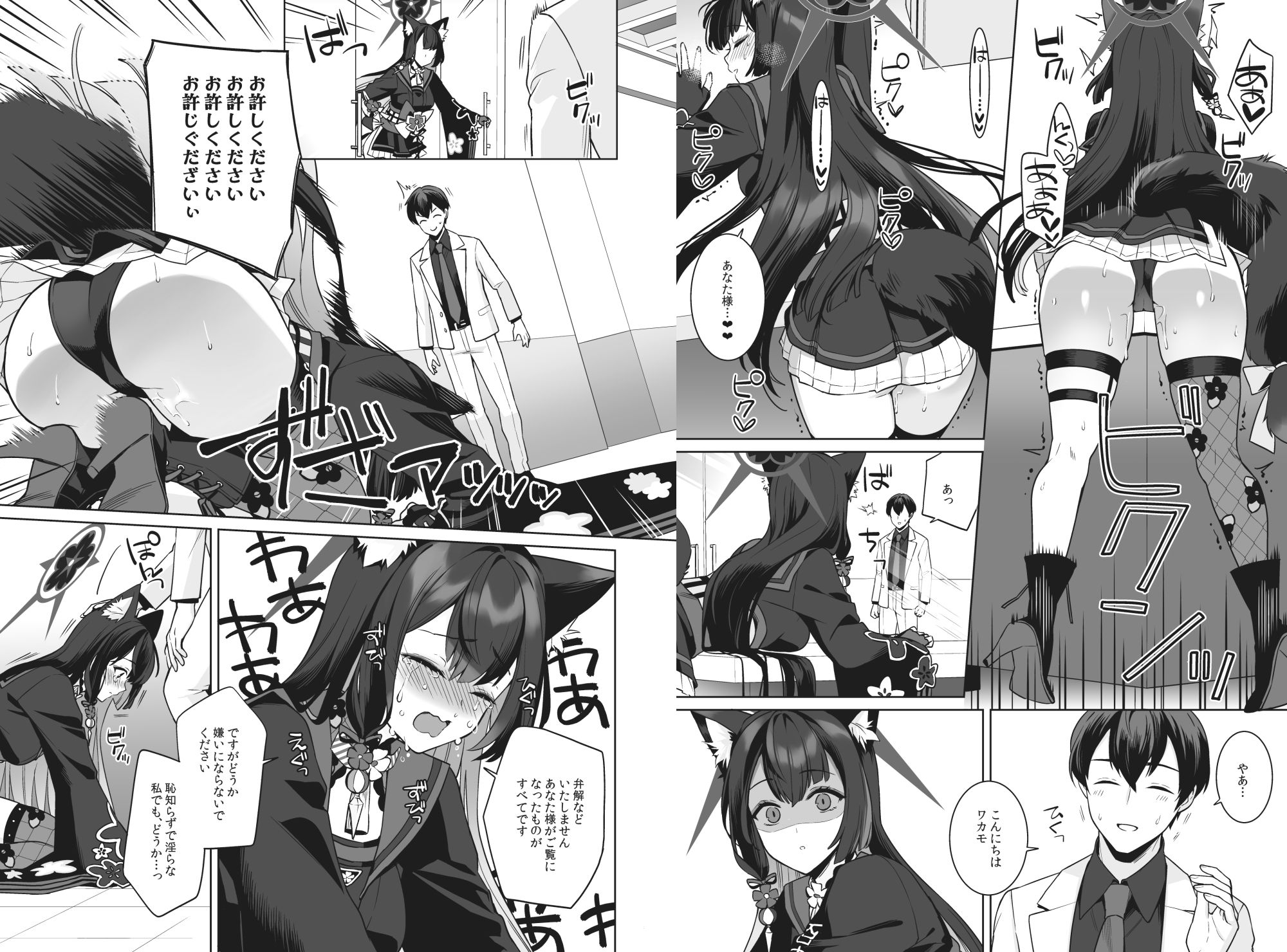 サンプル画像4:純情恋情発情狐(ノミヤ組) [d_656754]