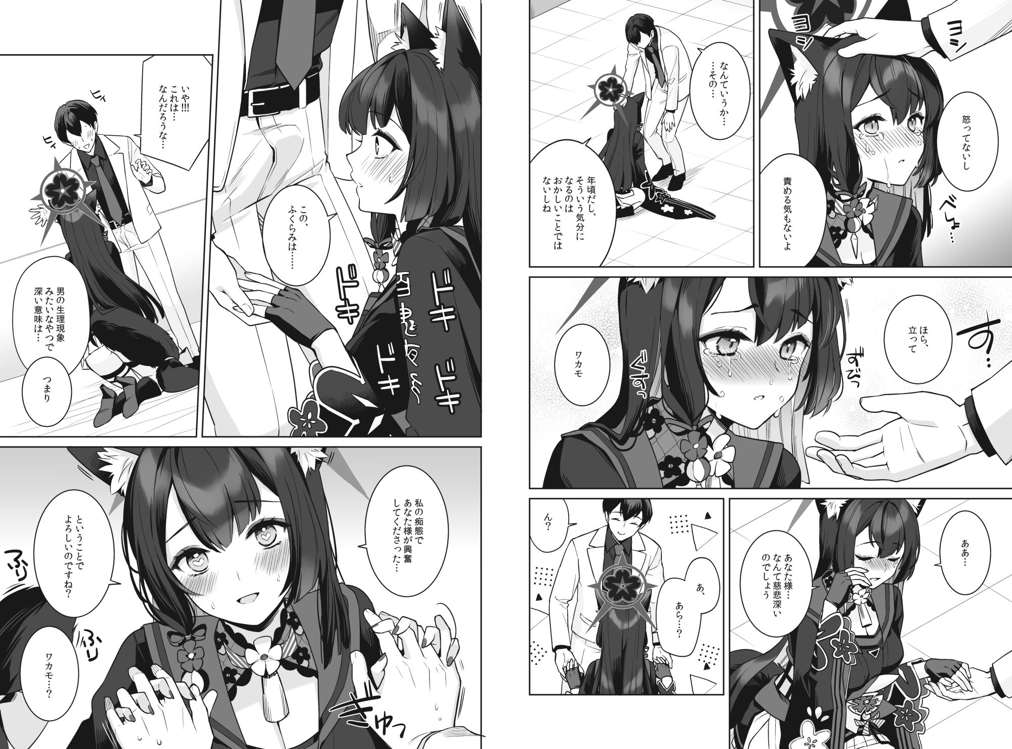 サンプル画像5:純情恋情発情狐(ノミヤ組) [d_656754]