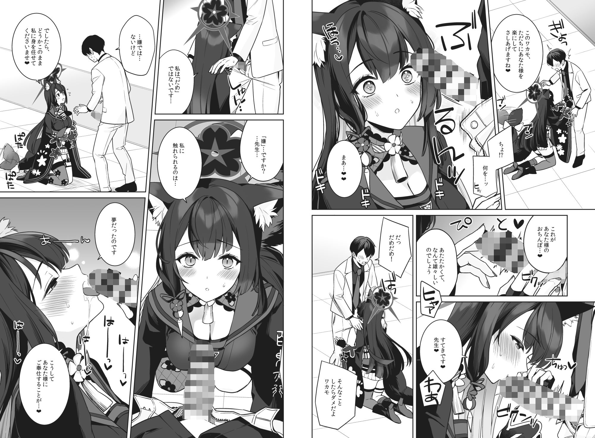 サンプル画像6:純情恋情発情狐(ノミヤ組) [d_656754]