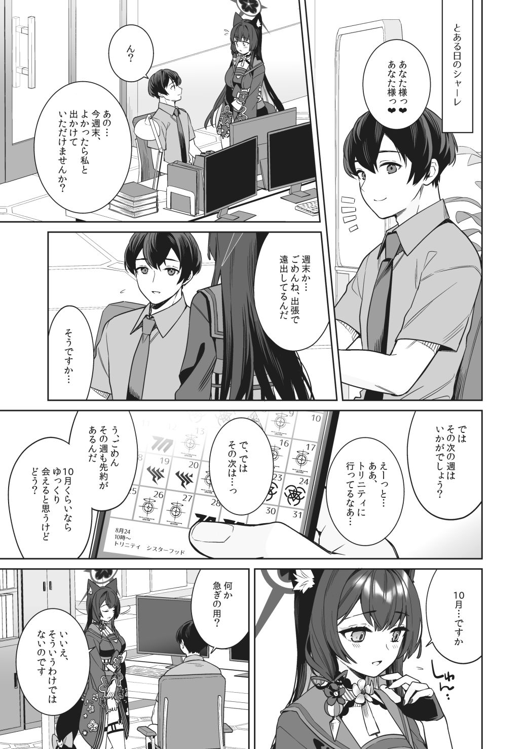 純情恋情発情狐2 画像1