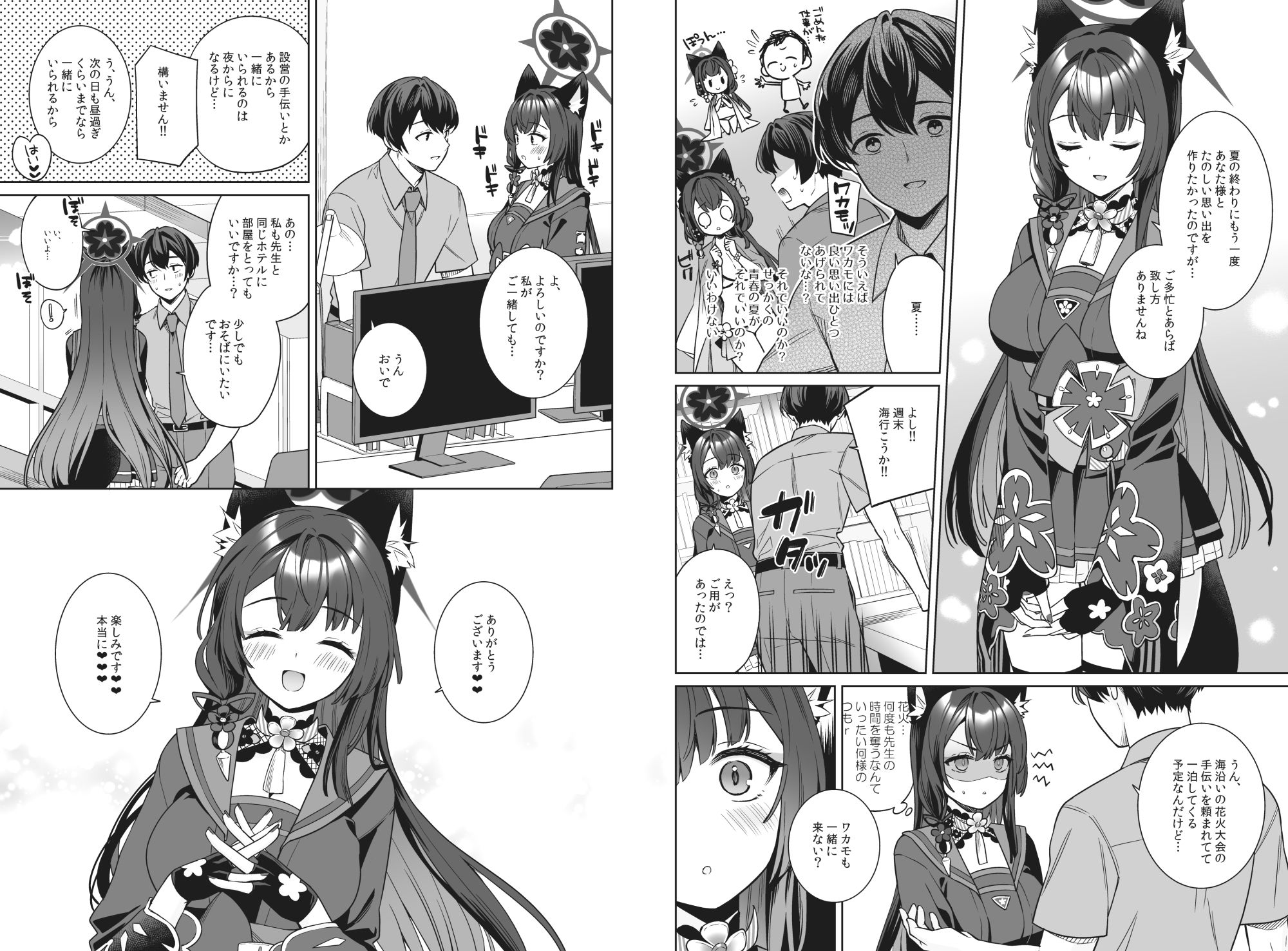 サンプル画像2:純情恋情発情狐2(ノミヤ組) [d_656756]