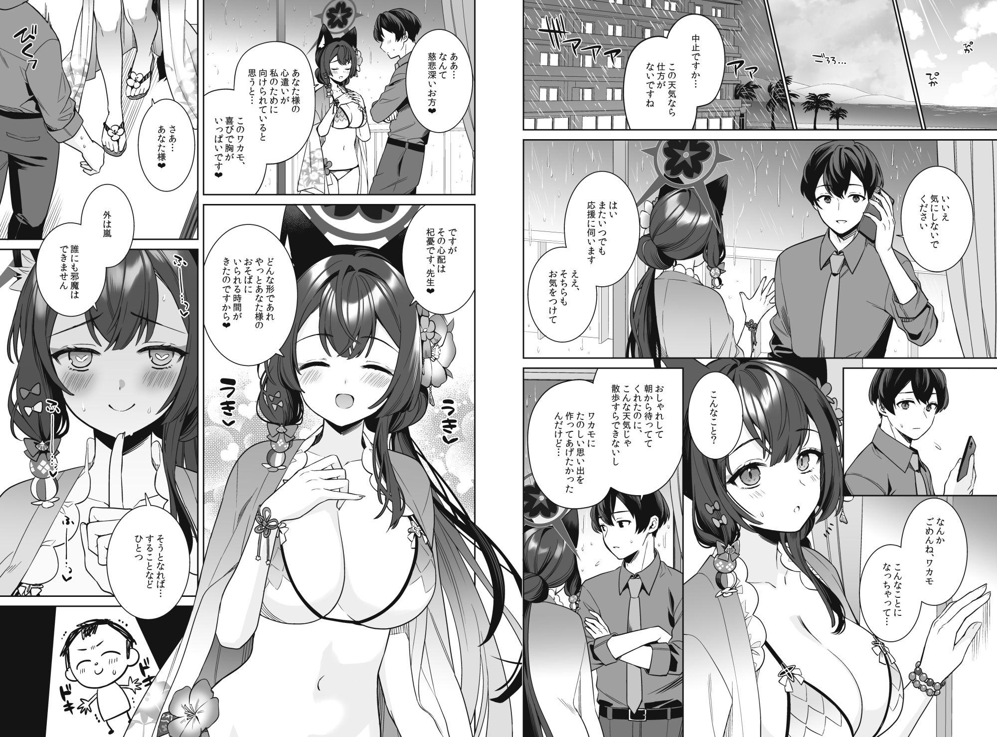 純情恋情発情狐2 画像3