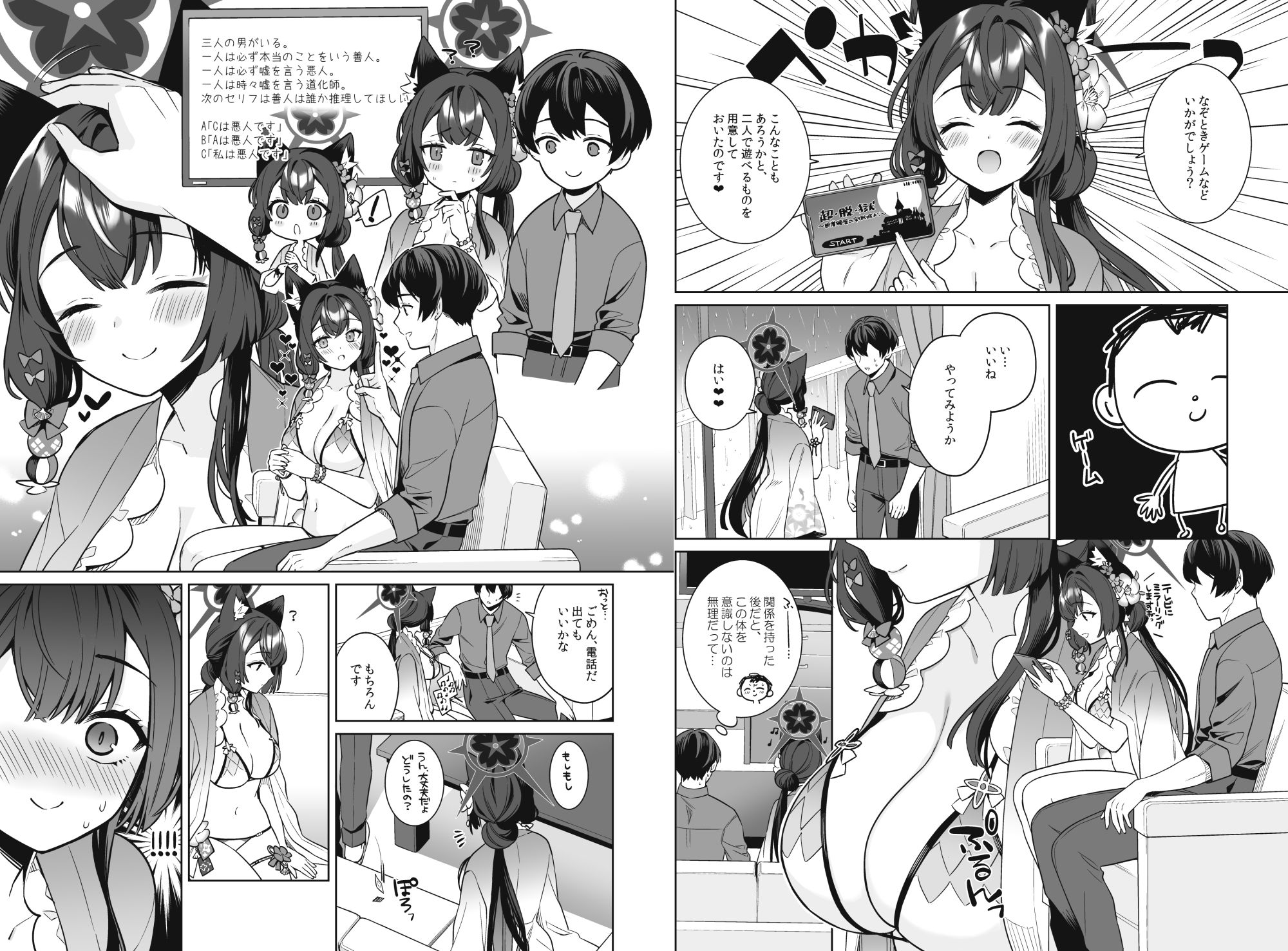 サンプル画像4:純情恋情発情狐2(ノミヤ組) [d_656756]