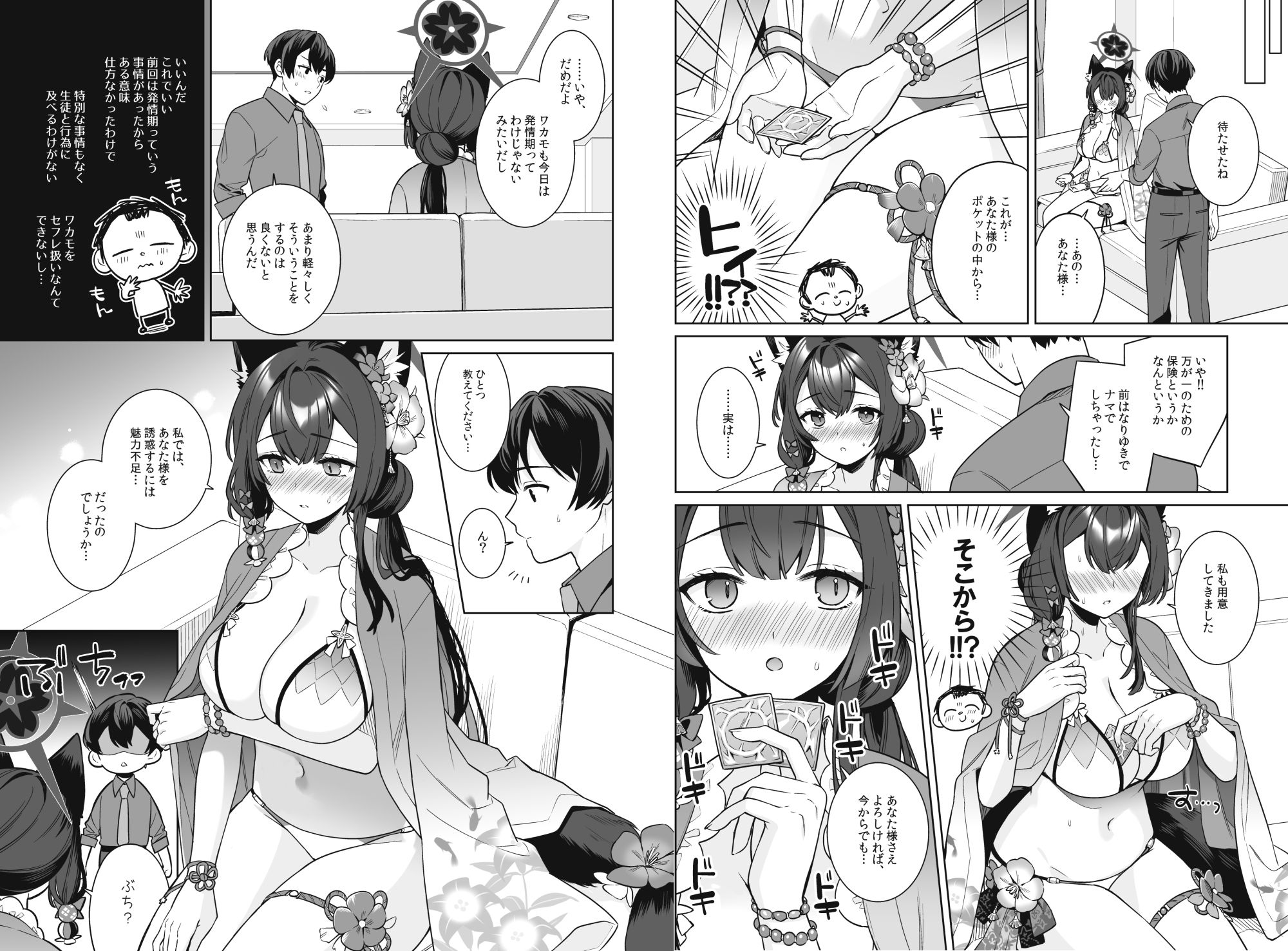 サンプル画像5:純情恋情発情狐2(ノミヤ組) [d_656756]