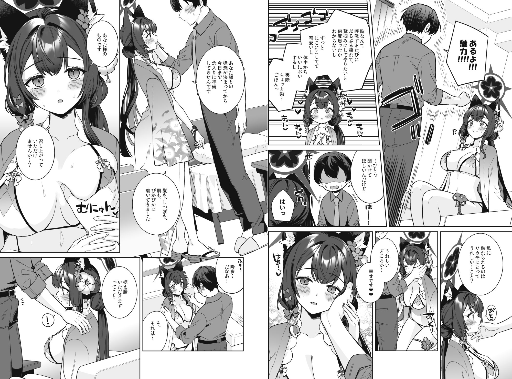 サンプル画像6:純情恋情発情狐2(ノミヤ組) [d_656756]