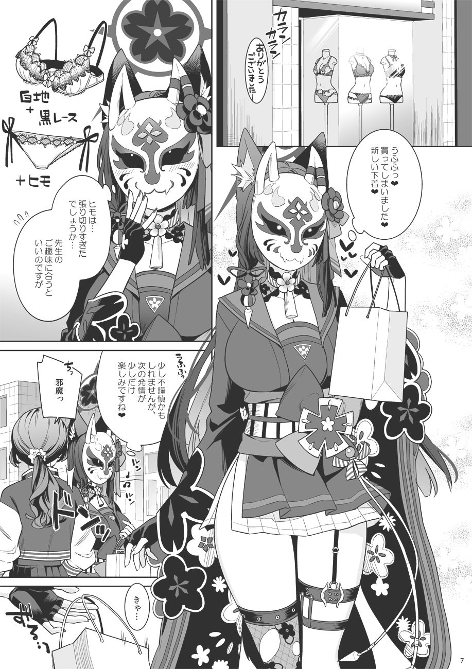 純情恋情発情狐3 画像1