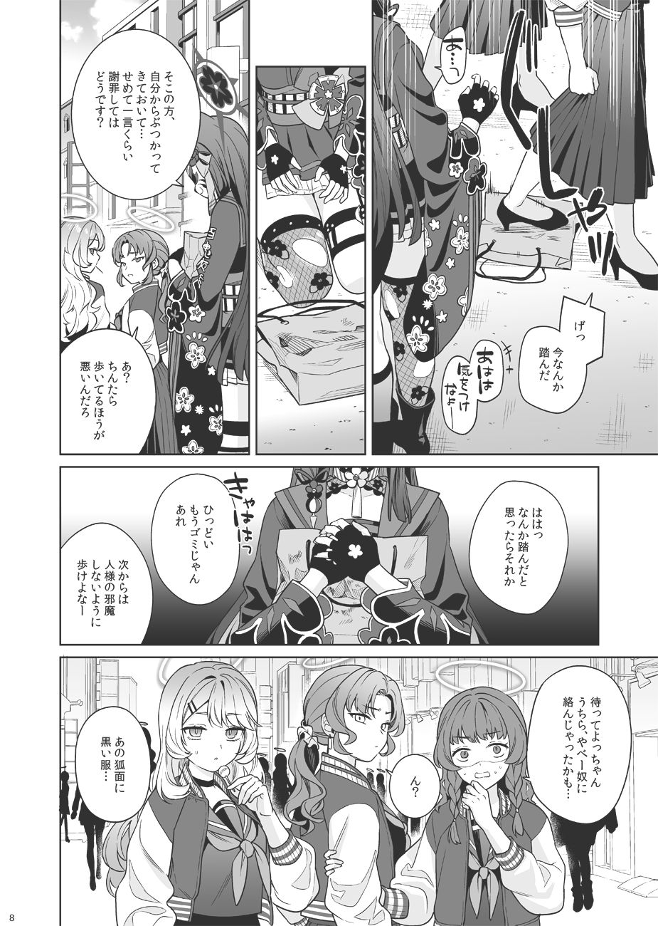 純情恋情発情狐3 画像2