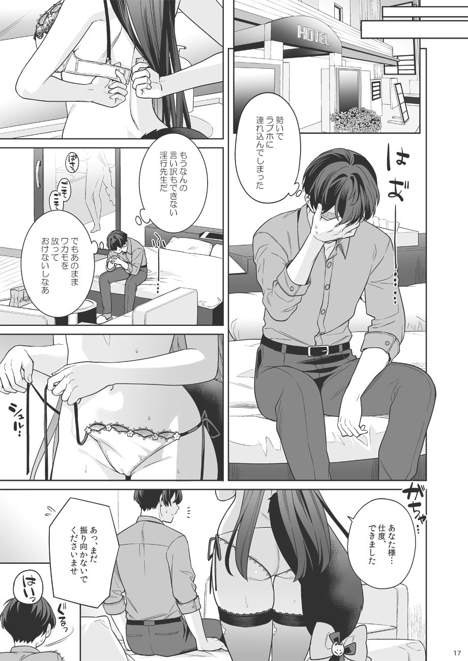 純情恋情発情狐3 画像4