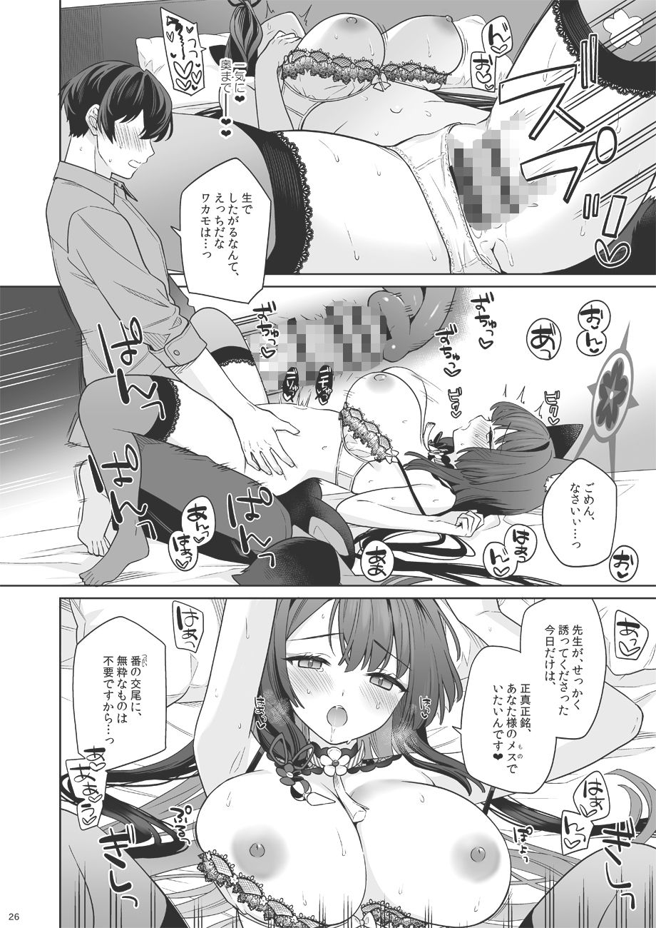 純情恋情発情狐3 画像8