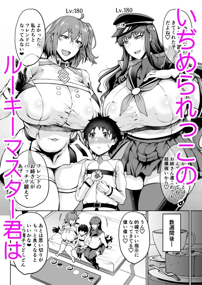 サンプル画像1:マス×マス×マス(タニシ屋) [d_656765]