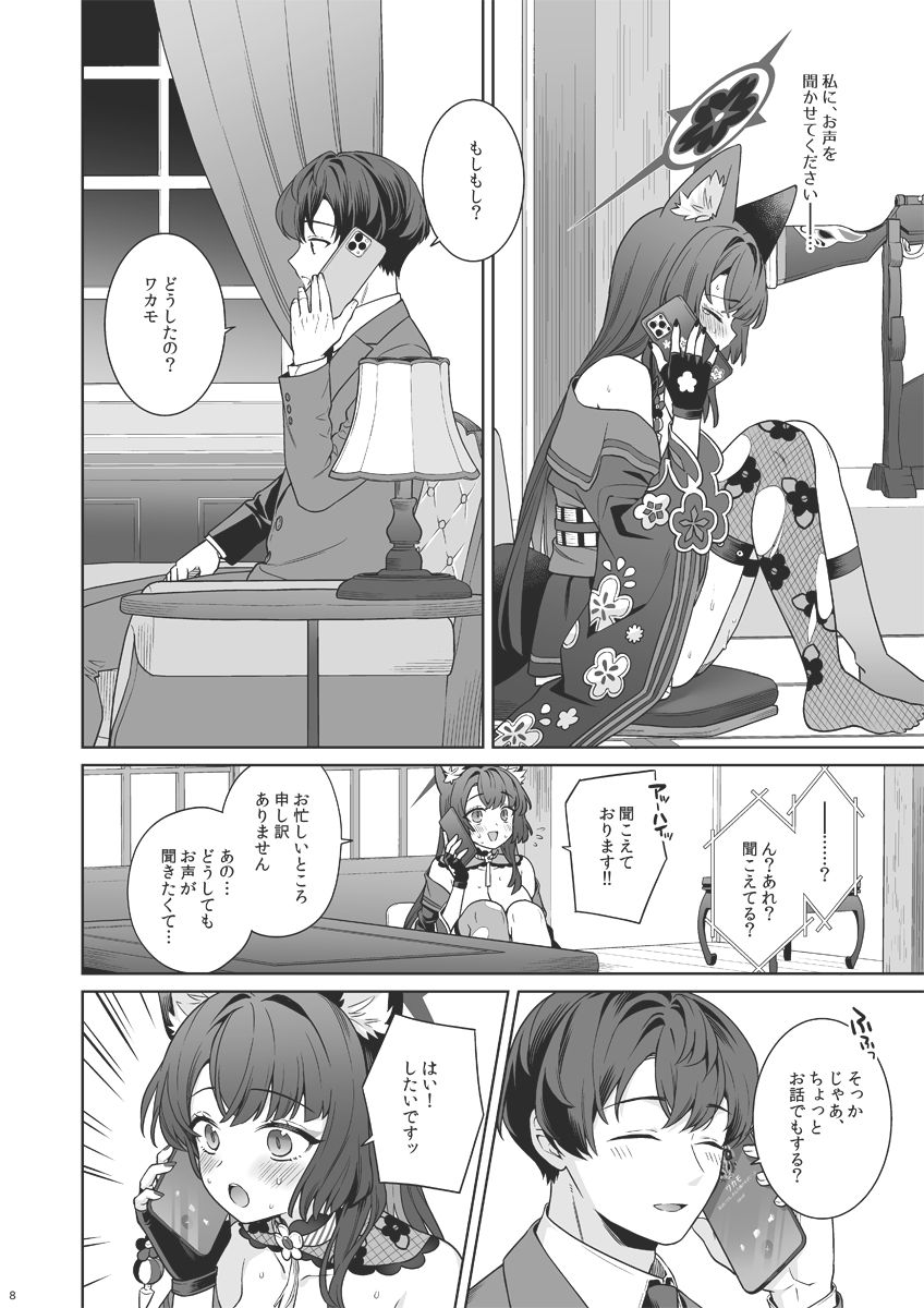 サンプル画像4:純情恋情発情狐4(ノミヤ組) [d_656766]