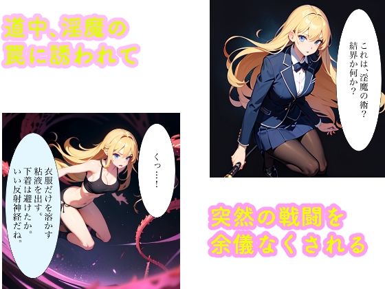 サンプル画像2:サラ・シェータ vs淫魔編(Yuki) [d_656767]