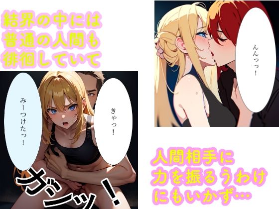 サンプル画像3:サラ・シェータ vs淫魔編(Yuki) [d_656767]