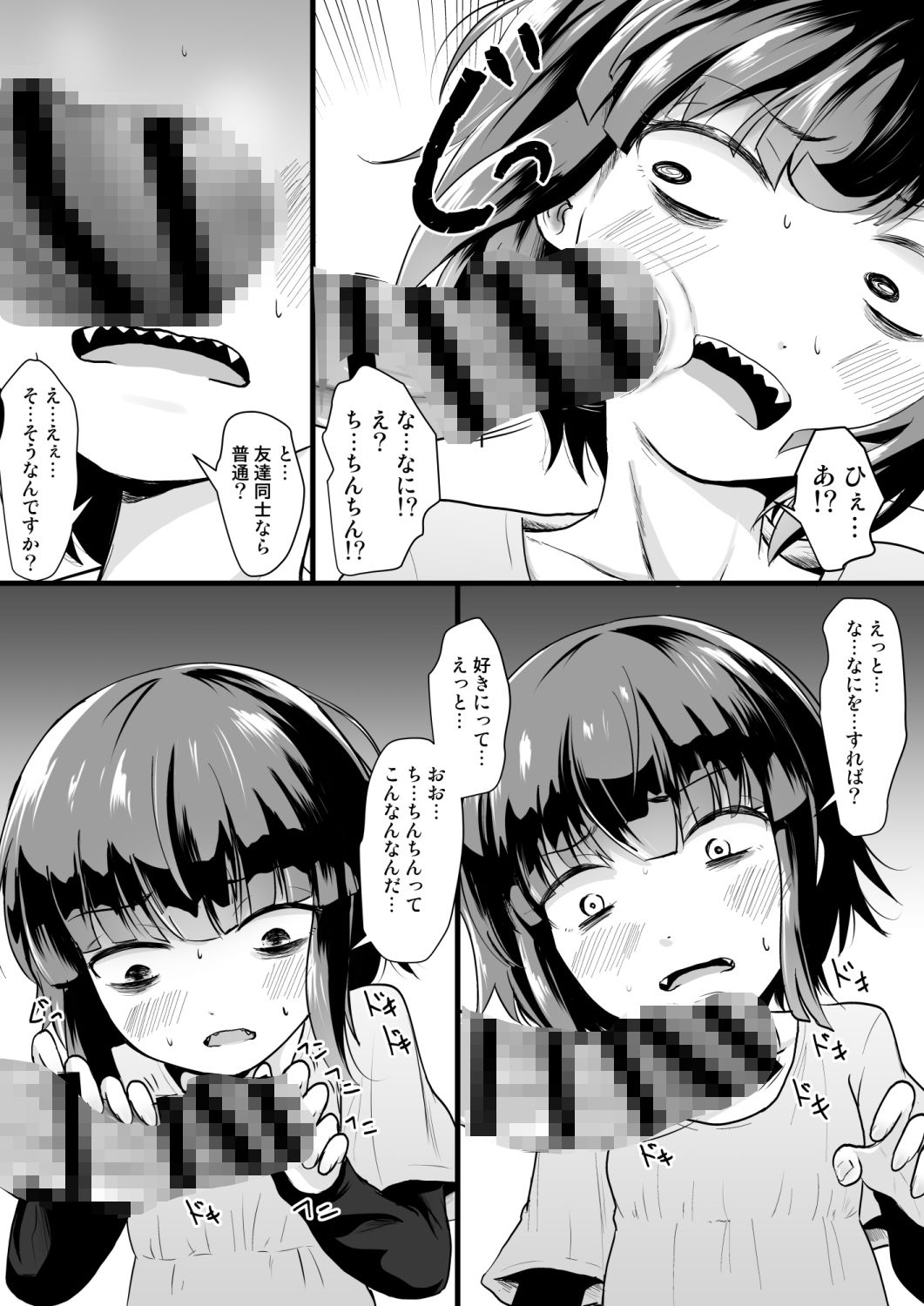 Fanboxまとめその2_3