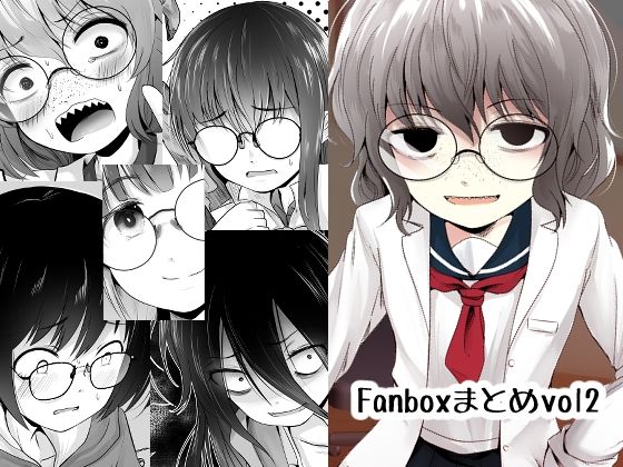 【Fanboxまとめその2】きつねとぶどう