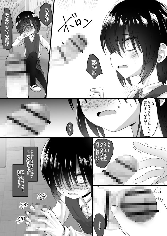 Fanboxまとめvo1_5