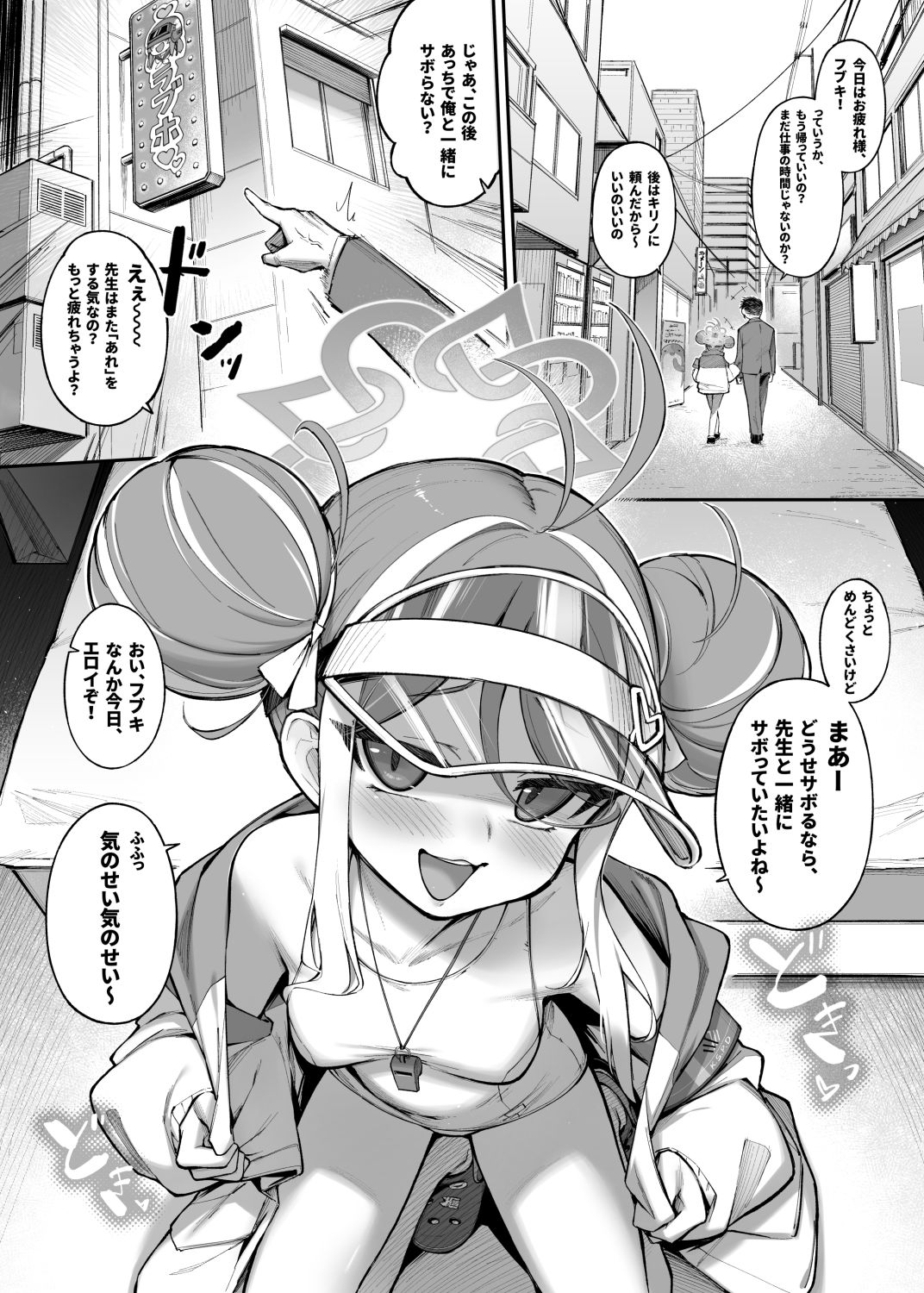 サンプル画像6:局長といっしょ(タマラン) [d_656792]