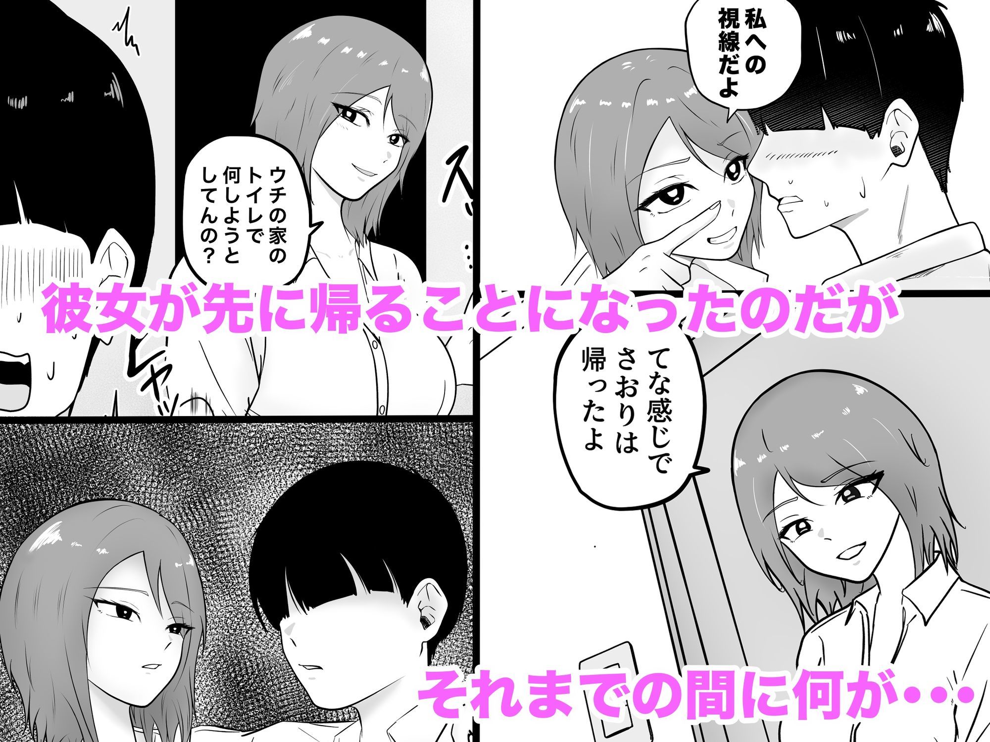彼女の友達のギャルに童貞奪われた話 画像3