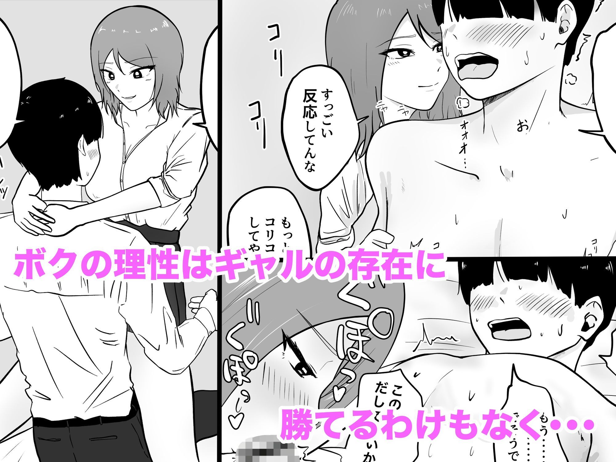 サンプル画像4:彼女の友達のギャルに童貞奪われた話(裏の熱) [d_656810]