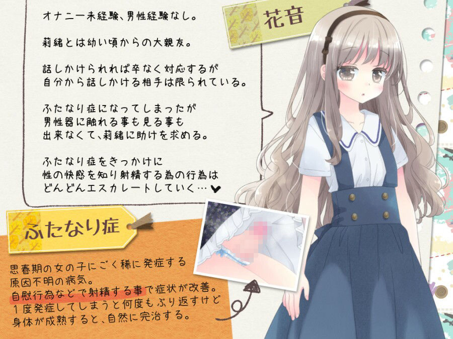 サンプル画像6:ヒミツのふたなり治療法(空色にゃんにゃん) [d_656827]