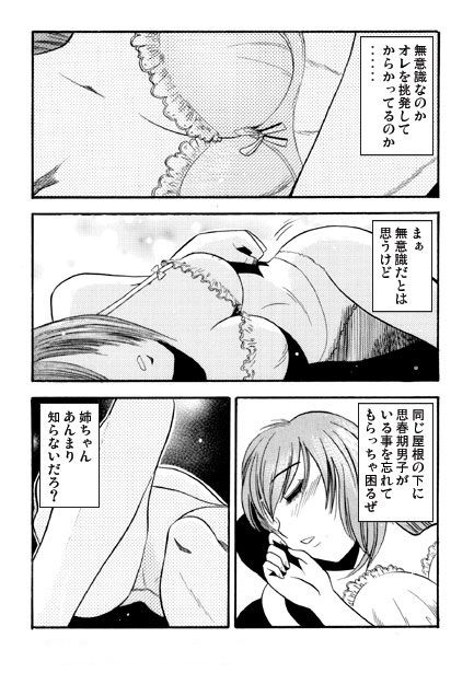 サンプル画像2:無防備な貴女(ナンネット) [d_656841]