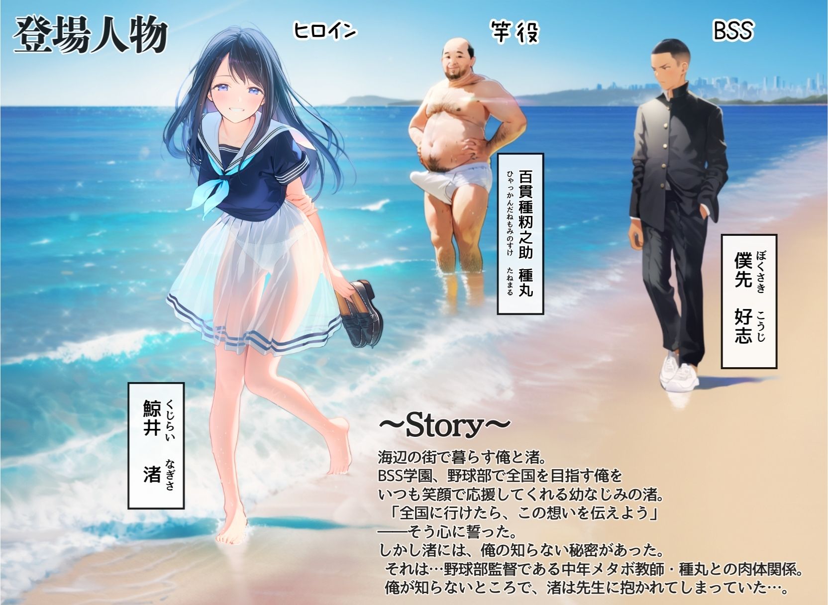 サンプル画像1:想いを寄せていた幼馴染みが中年メタボ教師（BMI40）と肉体関係だった件(種付け出版) [d_656846]