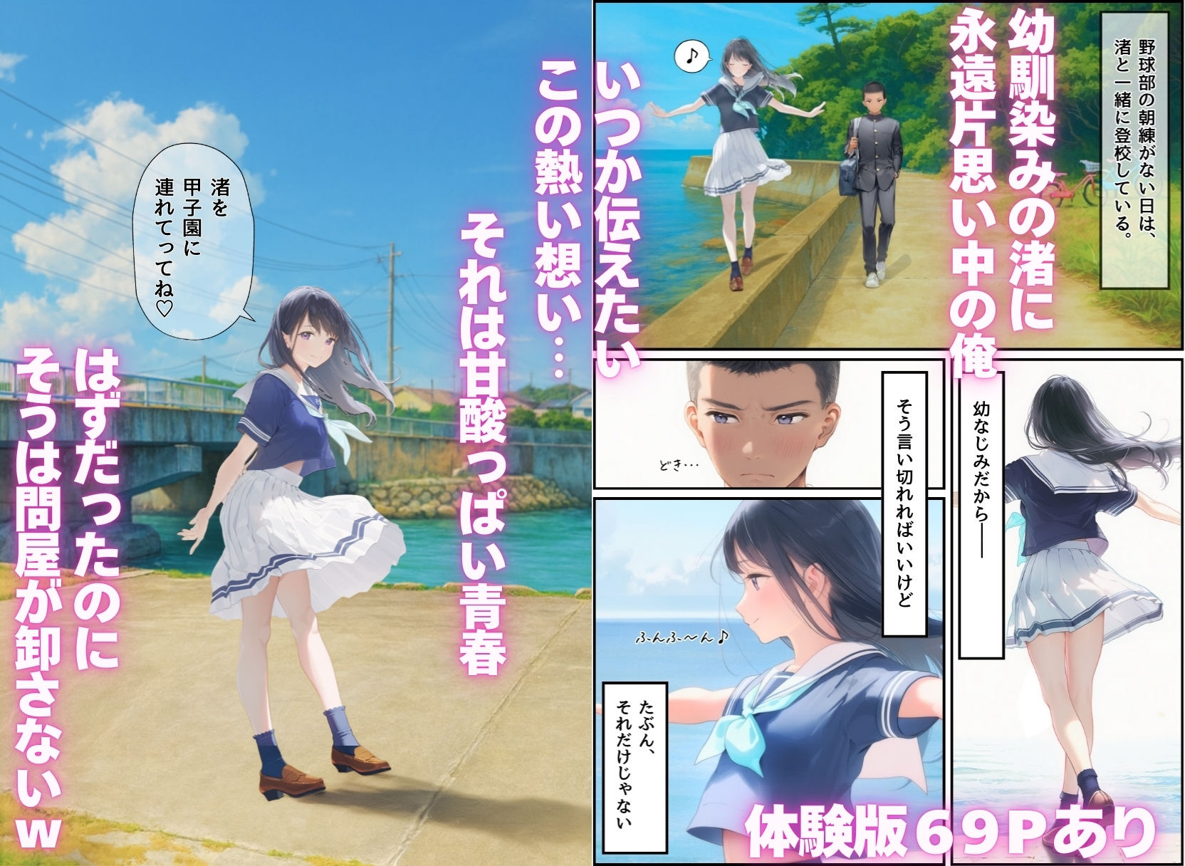 サンプル画像2:想いを寄せていた幼馴染みが中年メタボ教師（BMI40）と肉体関係だった件(種付け出版) [d_656846]