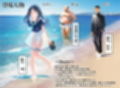 想いを寄せていた幼馴染みが中年メタボ教師（BMI40）と肉体関係だった件