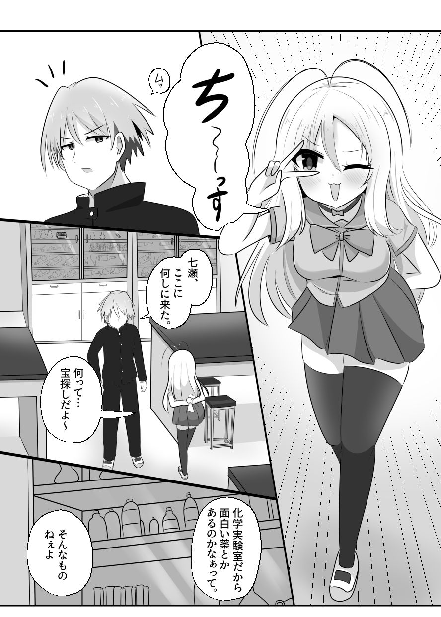 あいつがキス魔のえびなちゃん_1