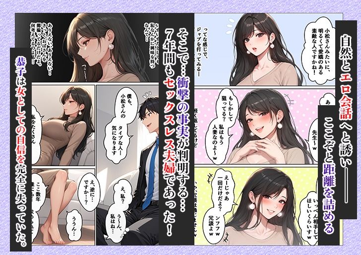 サンプル画像3:家庭教師先の美人なレス妻 （41） の肉欲が解放され7年ぶりの淫汁飛び散る濃厚変態セックスに発展してしまった話(スタジオ夜空) [d_656854]