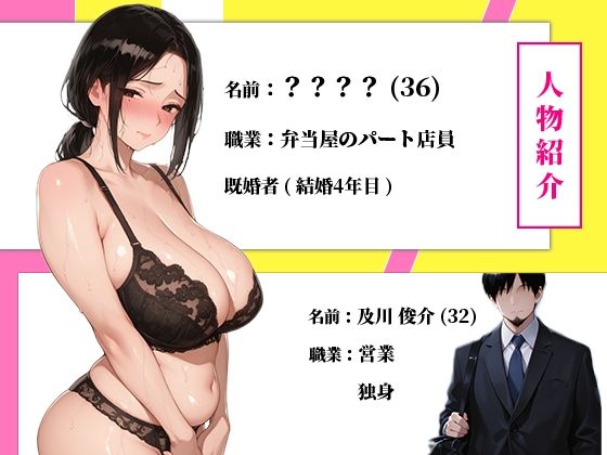 サンプル画像1:昔、ワンナイトした巨乳美女と10年ぶりに再会してそのまま不倫中出しセックスに発展した話(恋するアワビ) [d_656863]