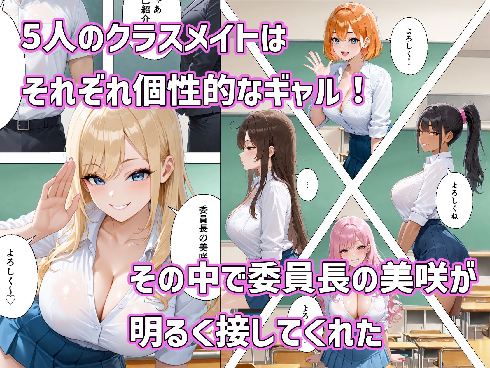 サンプル画像2:転校したらギャルしかいなかった話(ぱらだいす) [d_656883]