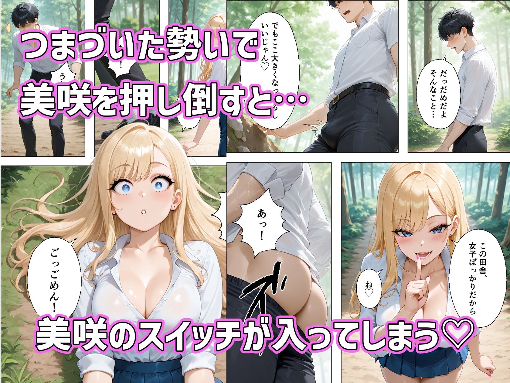 サンプル画像4:転校したらギャルしかいなかった話(ぱらだいす) [d_656883]