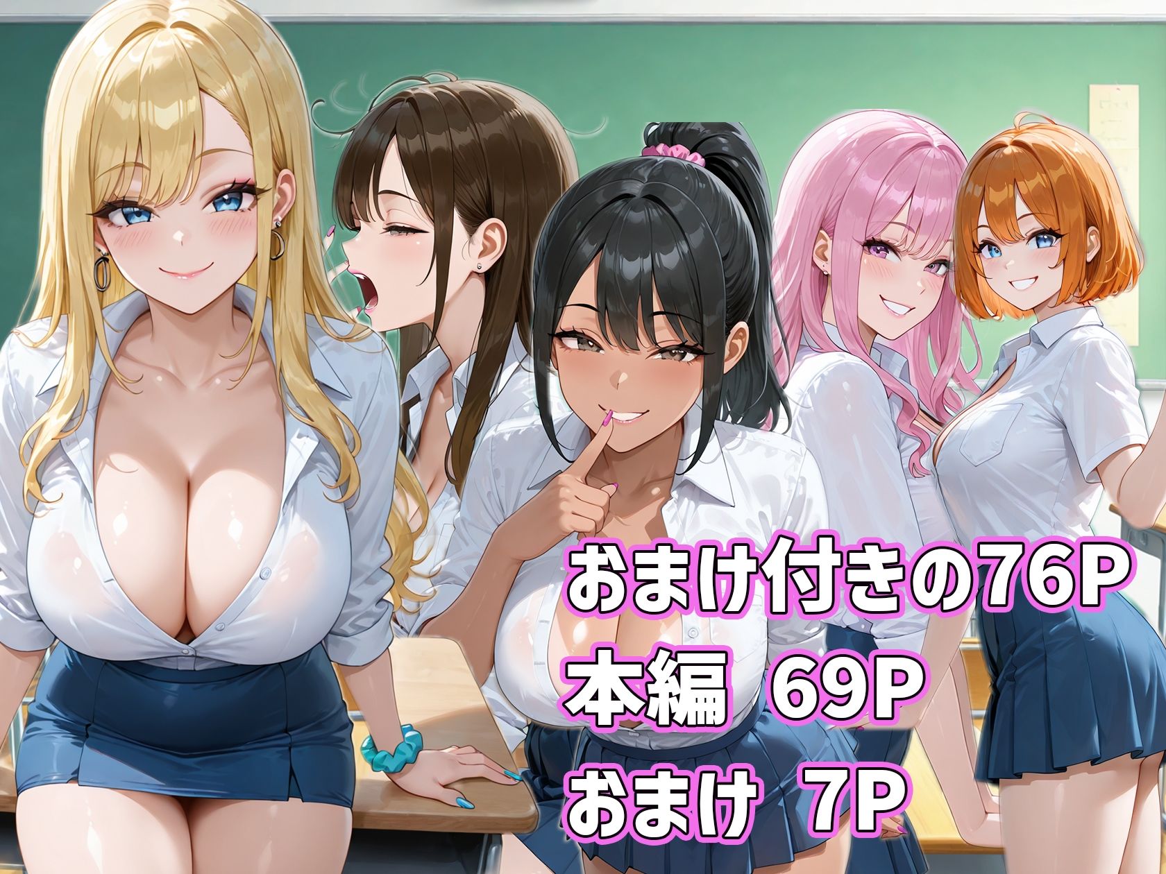 転校したらギャルしかいなかった話 画像10