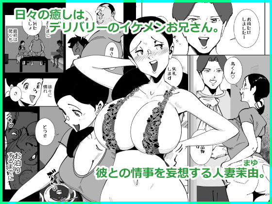 サンプル画像1:こいつの母ちゃんいいチチしてんなディルドで妄想パイズリする姿をキモデブ無職に目撃された巨乳妻は肉棒を咥えさせられ挟まされぶち込まれて手マンでイかされそれで下着がエロくなるはずがない(SideのStick) [d_656890]