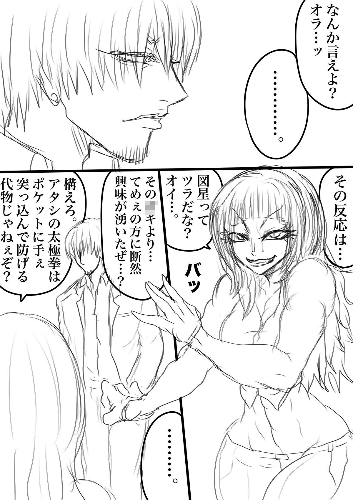 サンプル画像4:SHADOW DEVIL TRIPLE SET2(BLACK SOUSAI STUDIO) [d_656892]